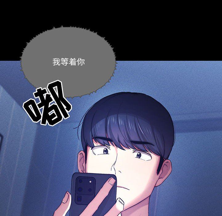 疫情期間的家教生活第38話