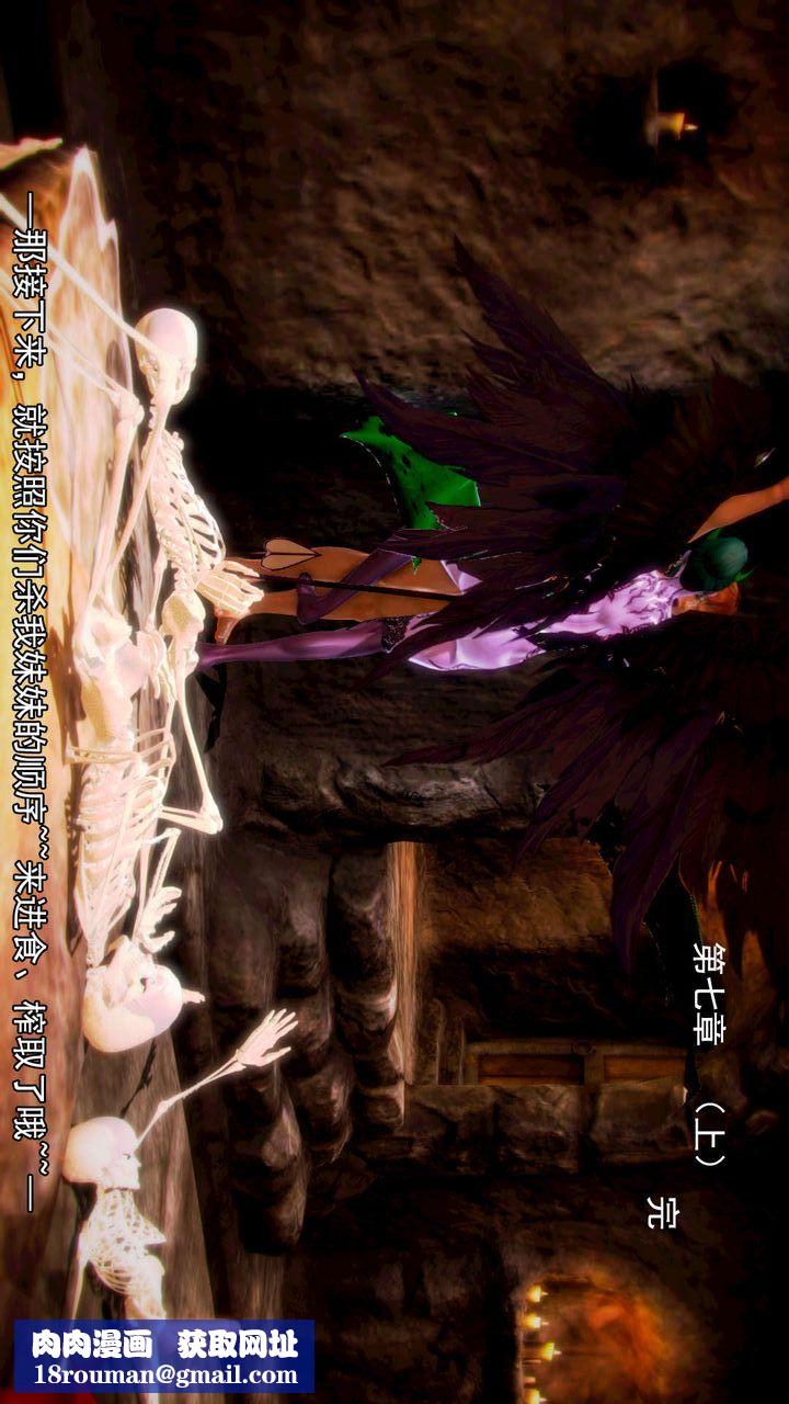 [3D]去讨伐魅魔的勇者们第10话