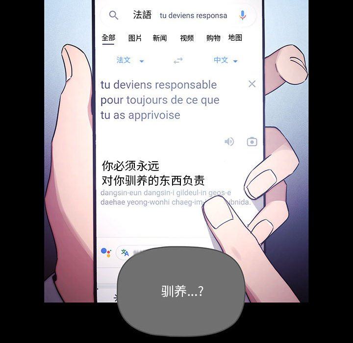 疫情期間的家教生活第38話