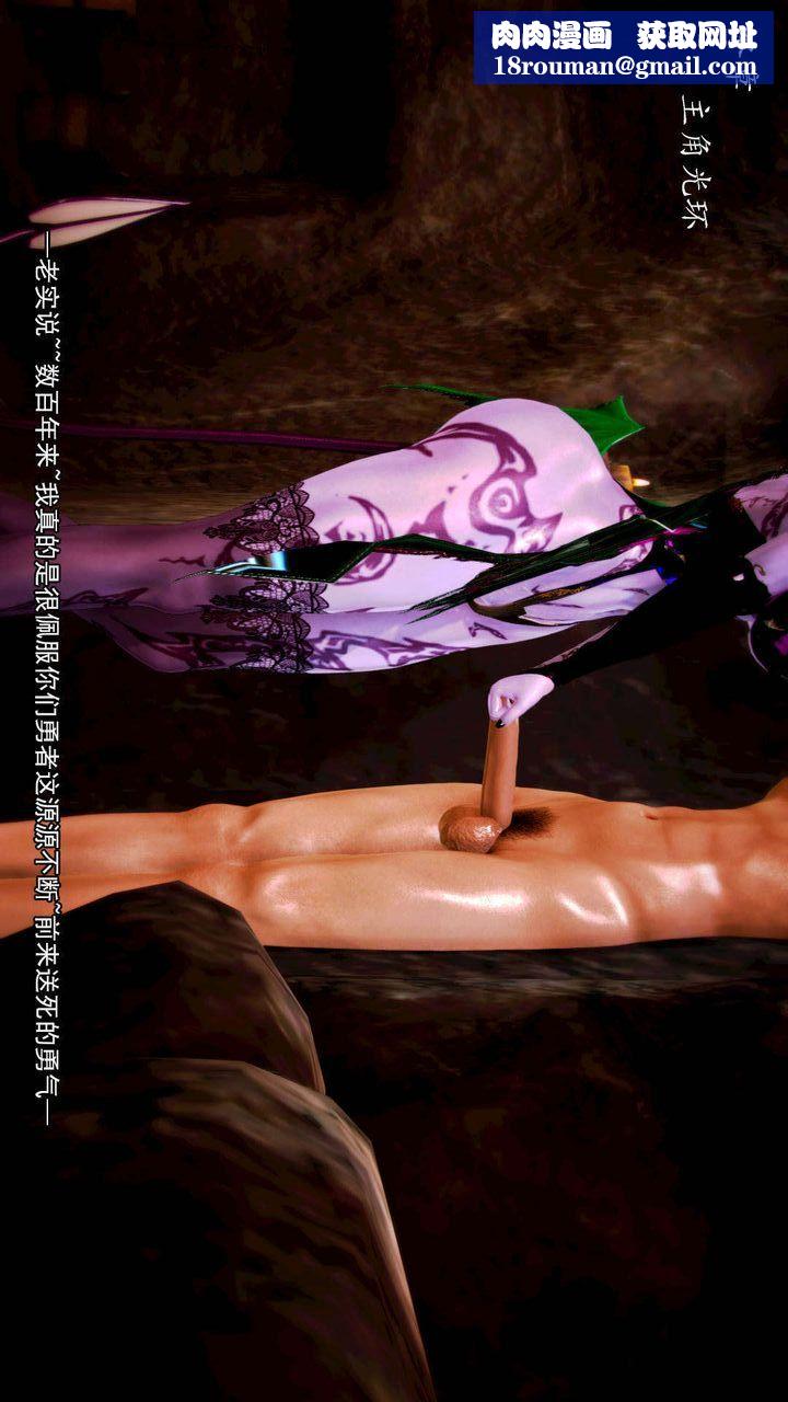 [3D]去讨伐魅魔的勇者们第11话-最终话