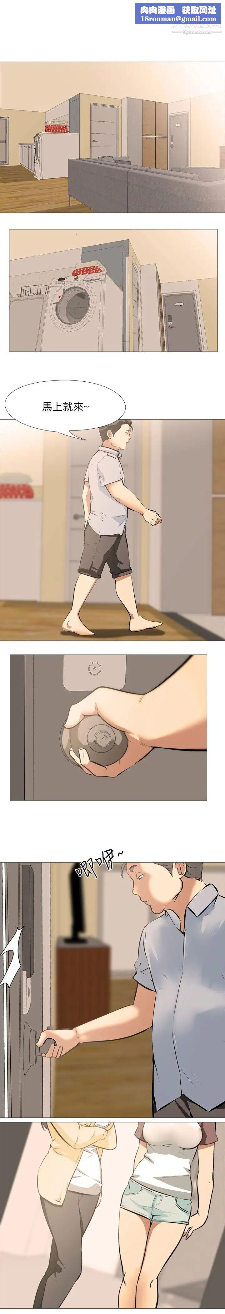 公寓啪啪趴第25话