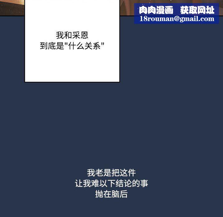 疫情期間的家教生活第38話