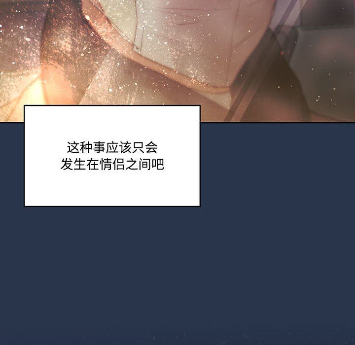 疫情期间的家教生活第38话