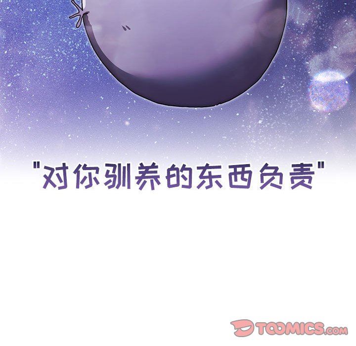 疫情期间的家教生活第38话