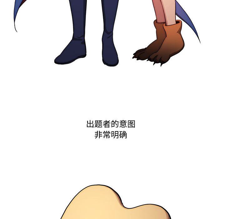 疫情期間的家教生活第38話