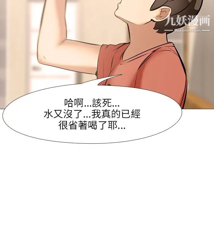 公寓啪啪趴第25话