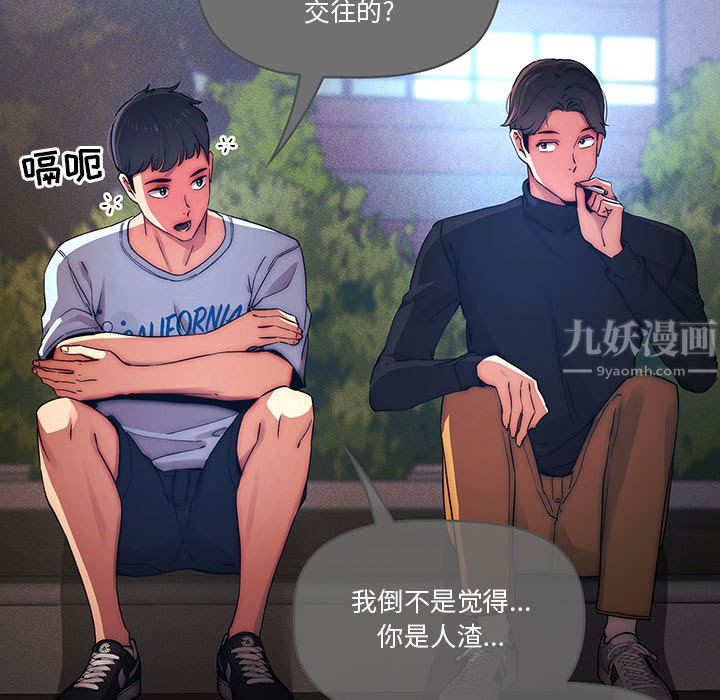 疫情期间的家教生活第38话