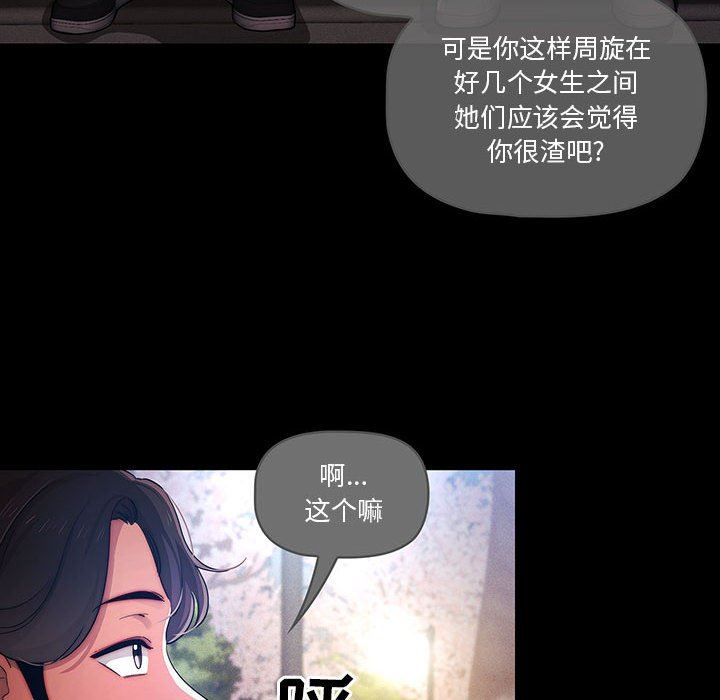 疫情期间的家教生活第38话