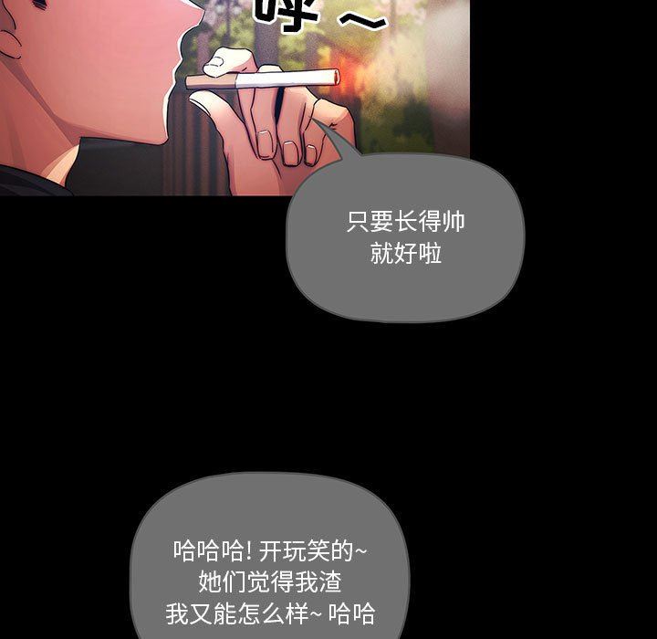 疫情期间的家教生活第38话