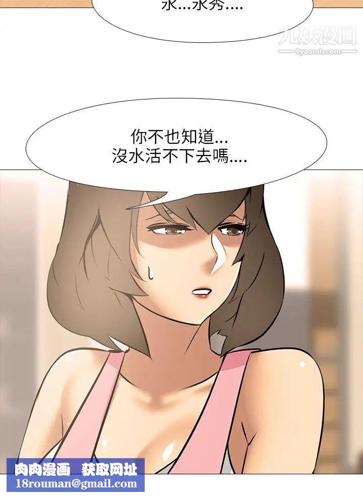 公寓啪啪趴第25话