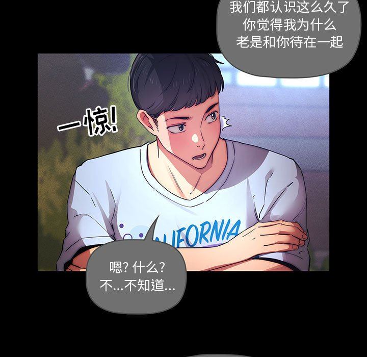 疫情期间的家教生活第38话