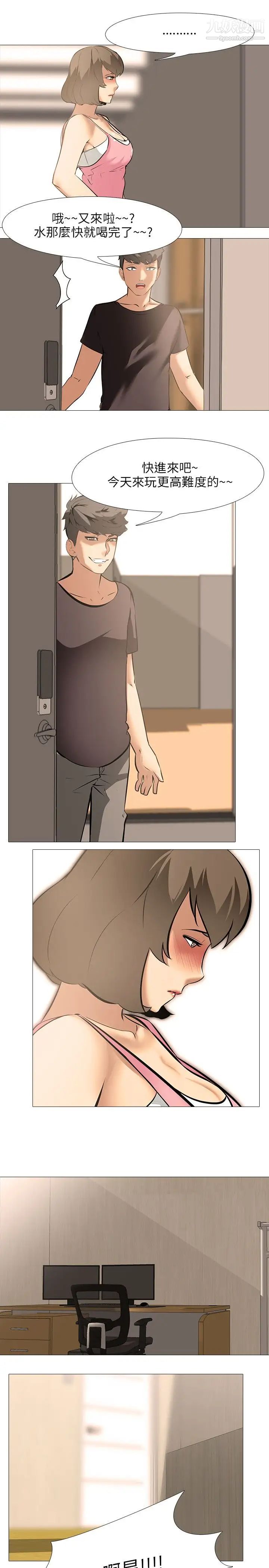 公寓啪啪趴第25話