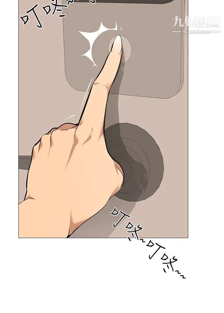 公寓啪啪趴第25话