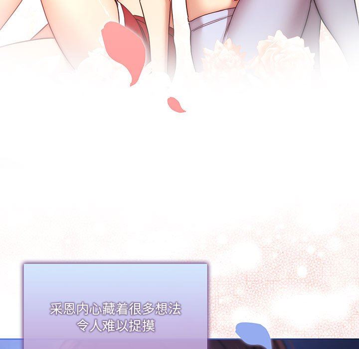 疫情期間的家教生活第38話