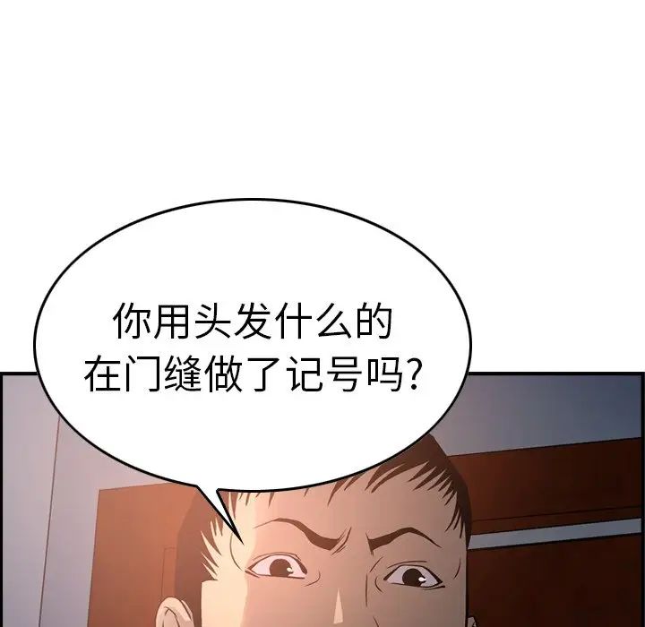经纪人第64话