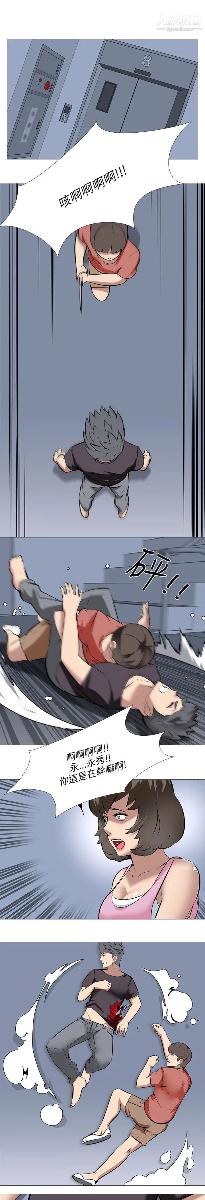 公寓啪啪趴第26話