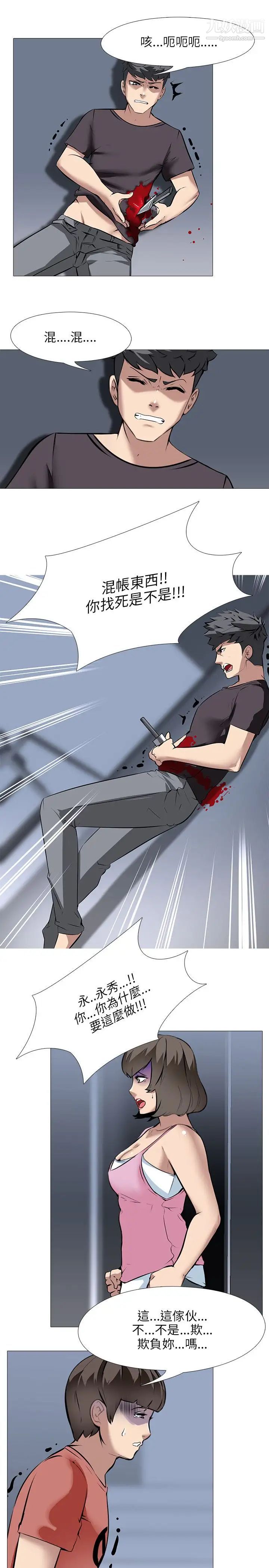 公寓啪啪趴第26話