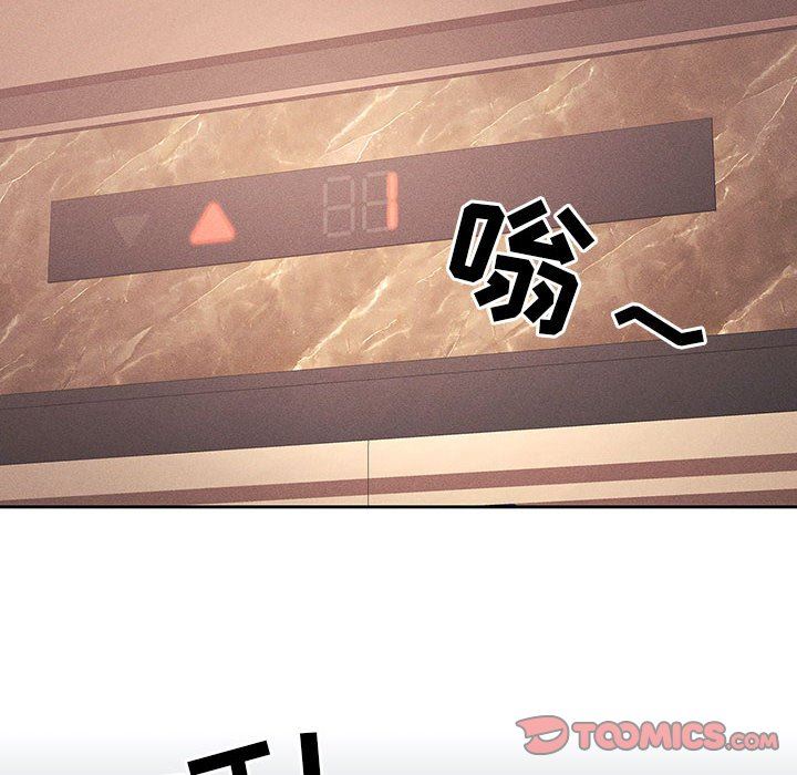 疫情期間的家教生活第38話