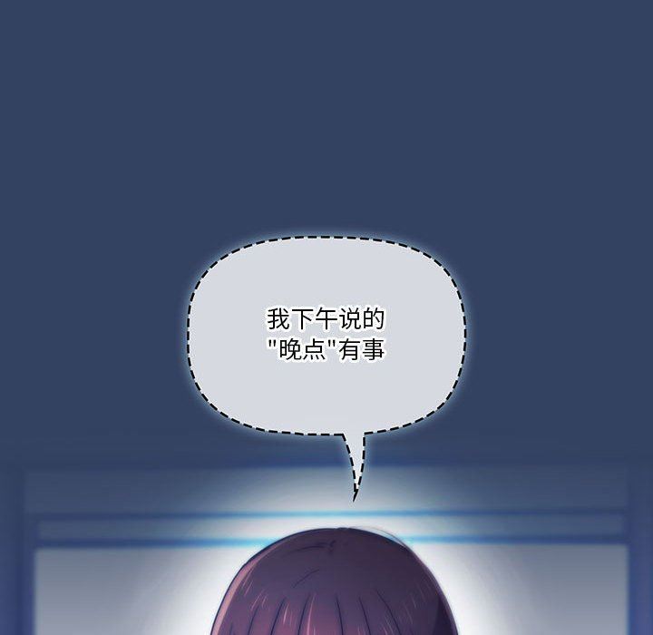 疫情期间的家教生活第38话