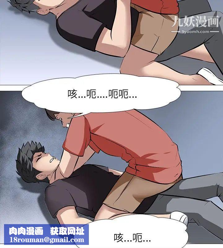 公寓啪啪趴第26话