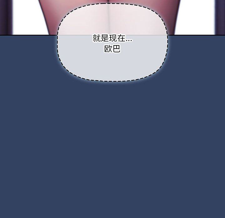 疫情期間的家教生活第38話