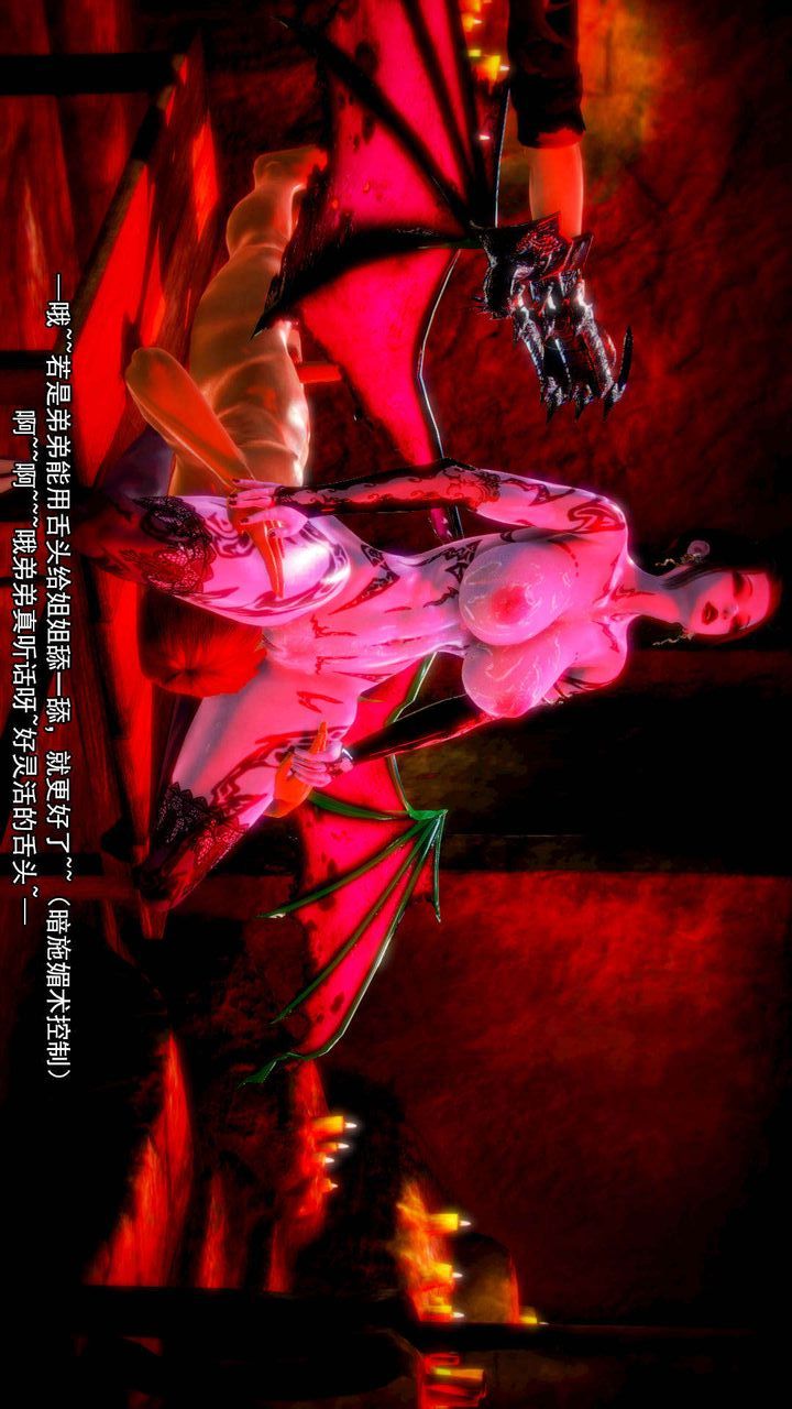 [3D]去讨伐魅魔的勇者们第11话-最终话