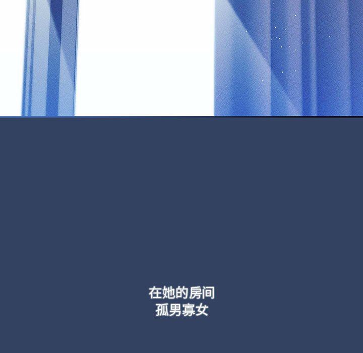 疫情期间的家教生活第39话