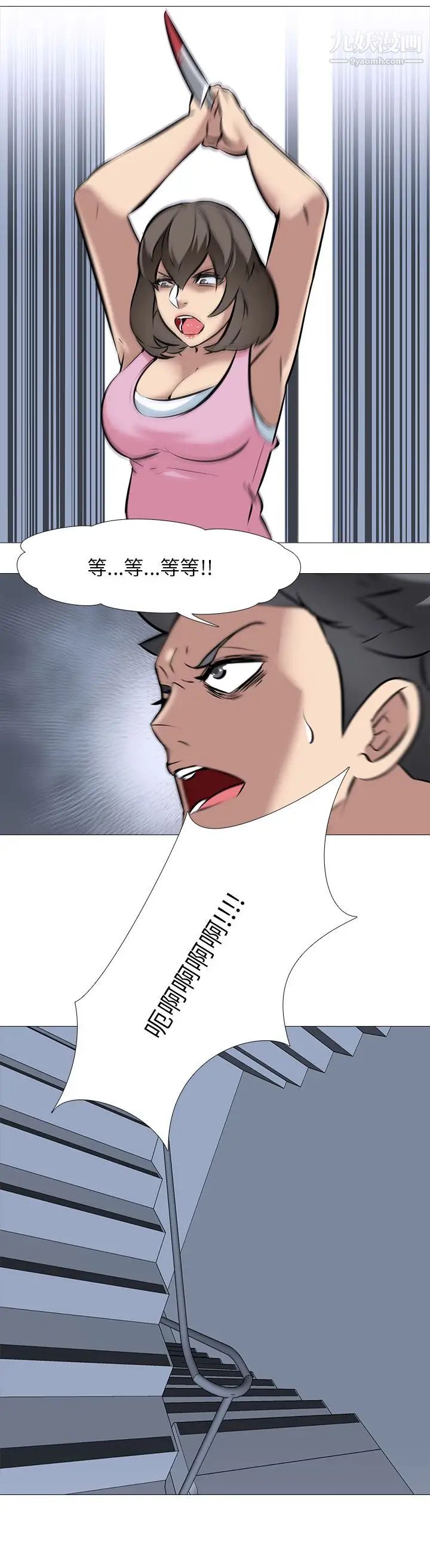 公寓啪啪趴第27話