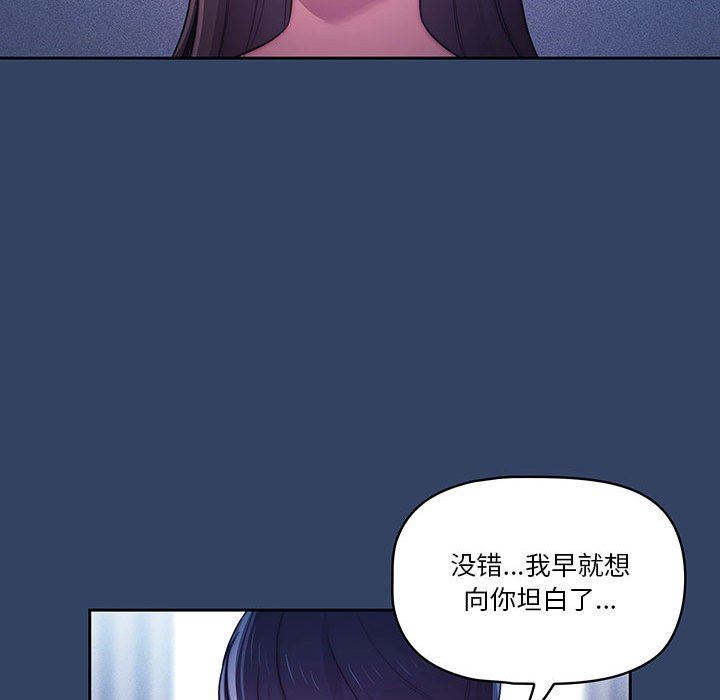 疫情期间的家教生活第39话