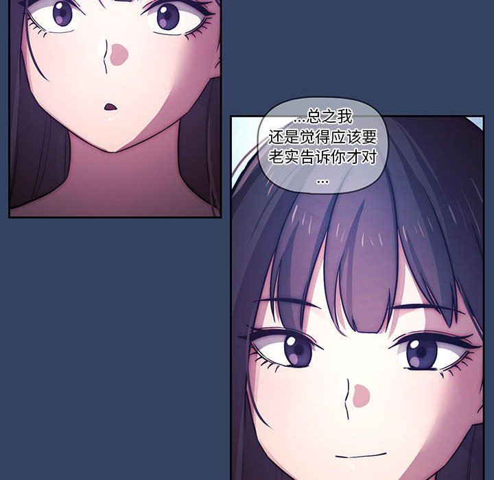 疫情期間的家教生活第39話