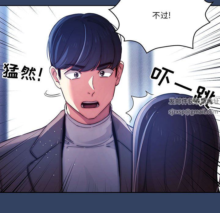 疫情期间的家教生活第39话