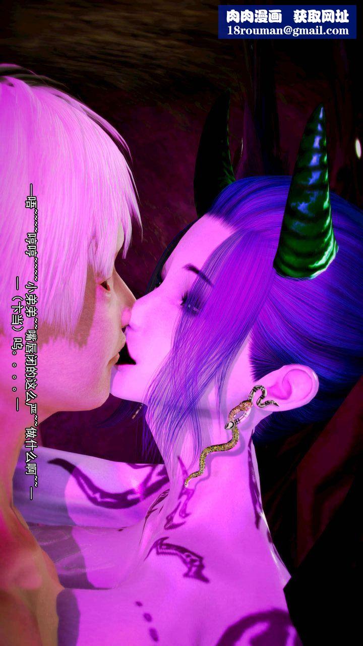 [3D]去讨伐魅魔的勇者们第11话-最终话