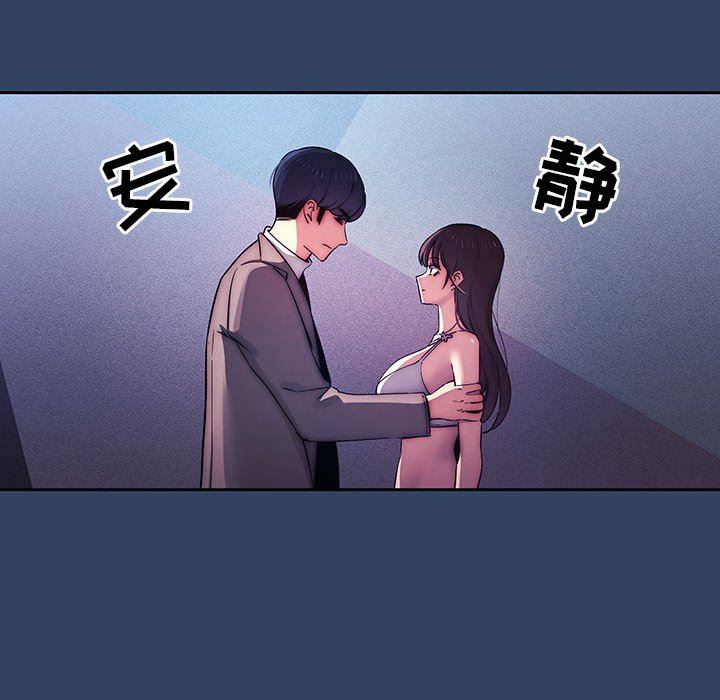 疫情期間的家教生活第39話