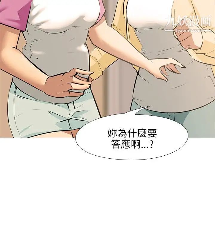 公寓啪啪趴第28话