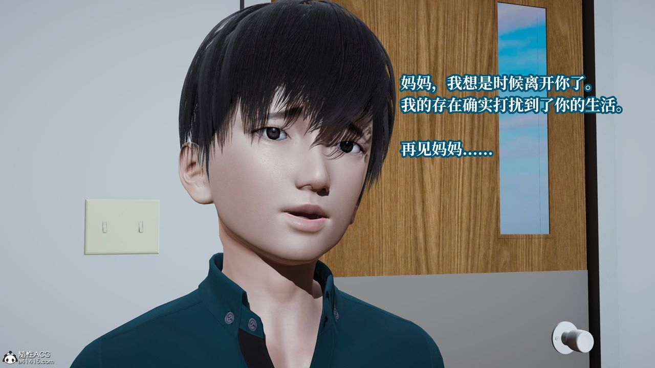 [3D]妈妈被他人寝取第11章【最终话】