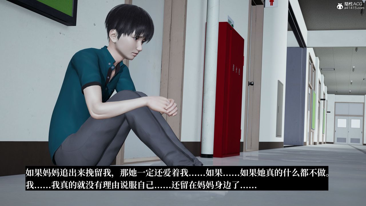 [3D]妈妈被他人寝取第11章【最终话】