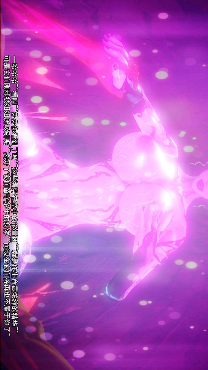 [3D]去讨伐魅魔的勇者们第11话-最终话