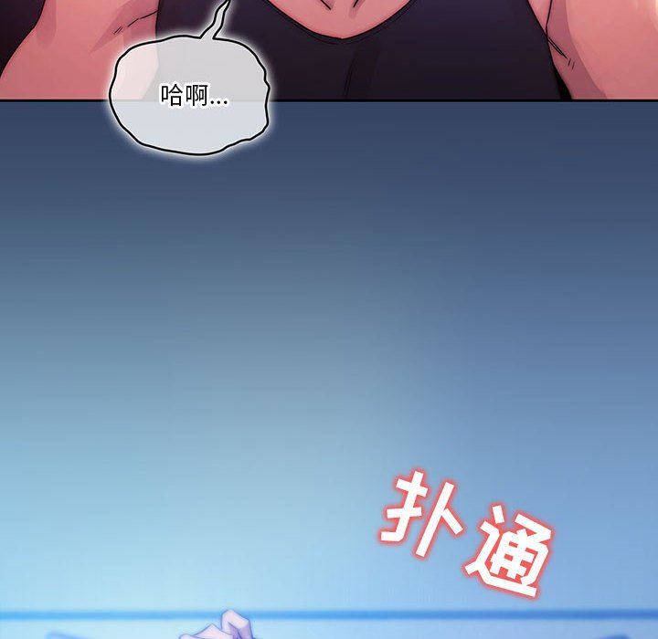 疫情期间的家教生活第40话