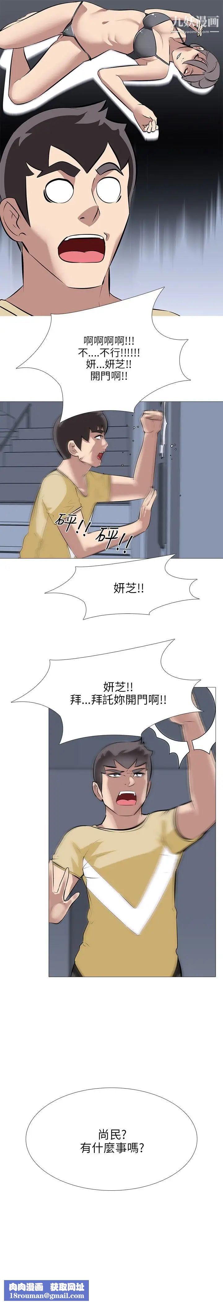 公寓啪啪趴第30话