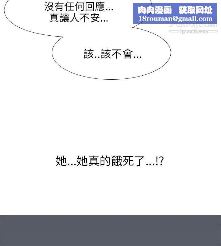 公寓啪啪趴第30話