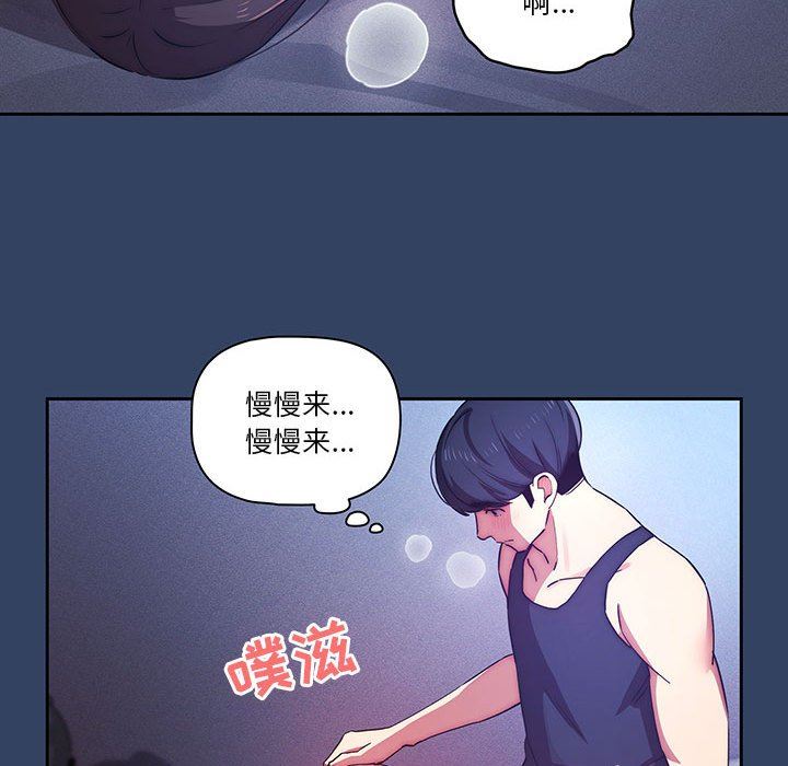 疫情期间的家教生活第40话