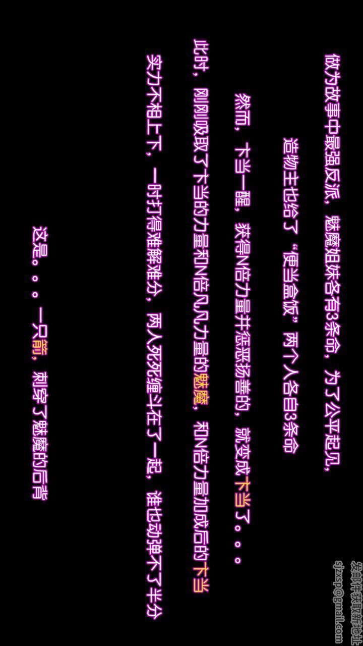 [3D]去讨伐魅魔的勇者们第11话-最终话