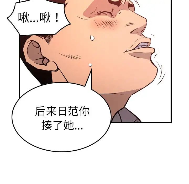 经纪人第65话