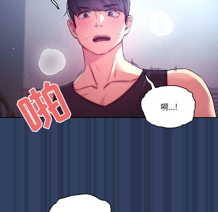 疫情期間的家教生活第40話