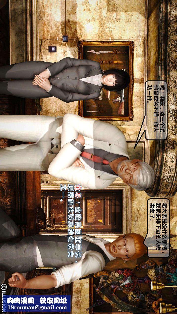 [3D]我的金城(罪恶金城)第1-2季[完整版]第一季01章【第1话】