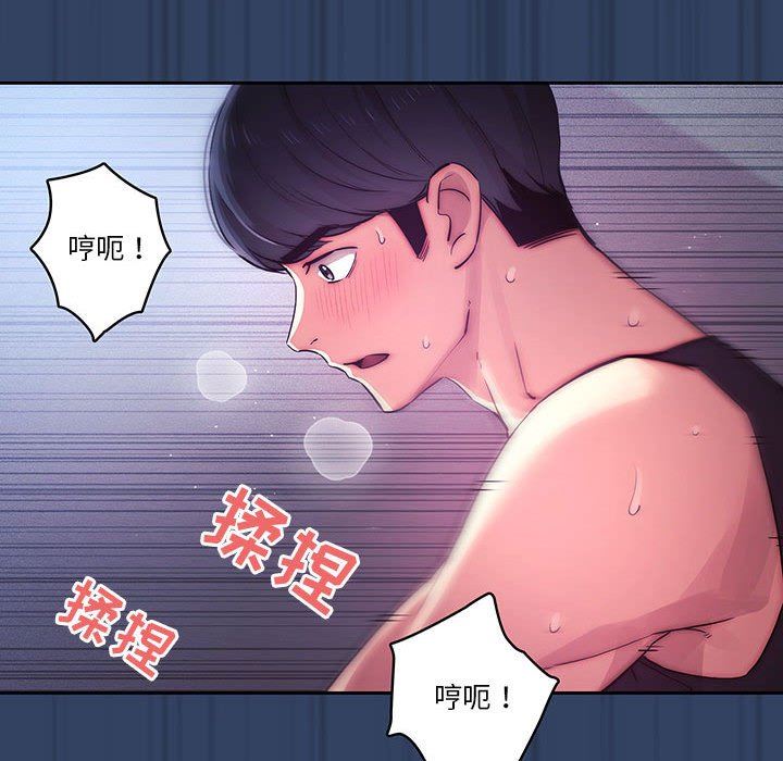 疫情期间的家教生活第40话