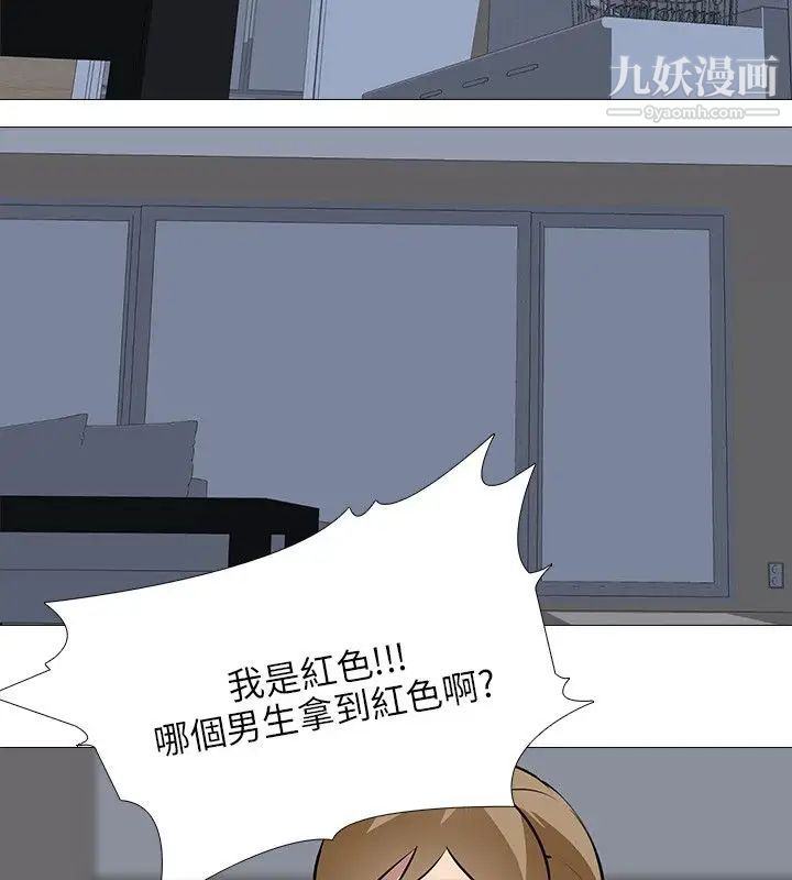 公寓啪啪趴第31话