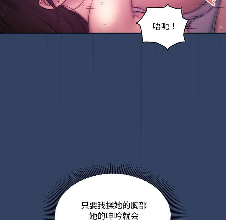 疫情期间的家教生活第40话