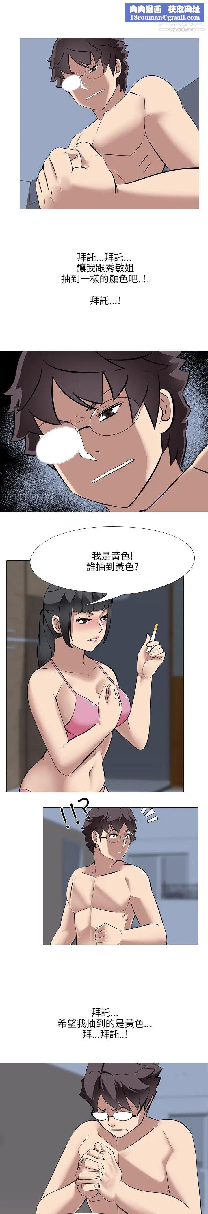 公寓啪啪趴第31話