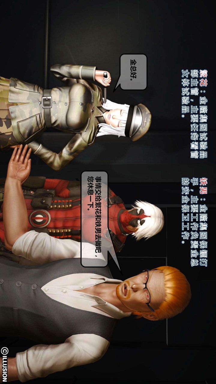 [3D]我的金城(罪恶金城)第1-2季[完整版]第一季01章【第2话】